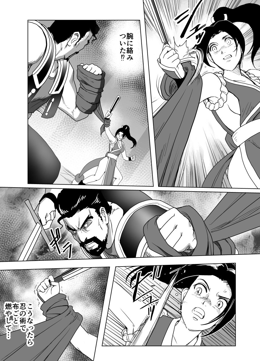 Haiki Shobun Shiranui Mai No.2 - Page 25