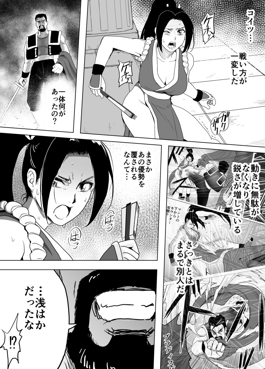 Haiki Shobun Shiranui Mai No.2 - Page 36