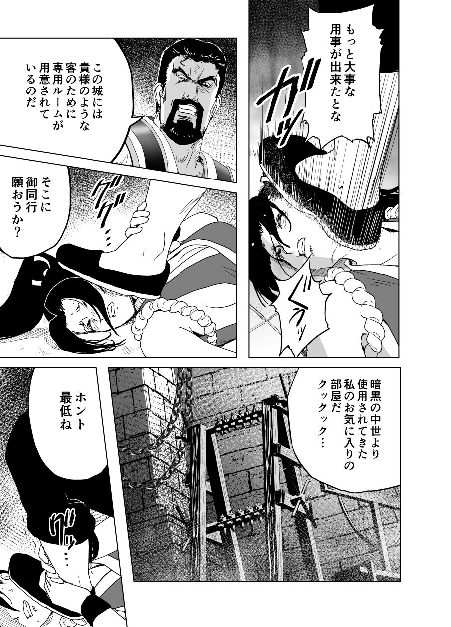 Haiki Shobun Shiranui Mai No.2 - Page 46