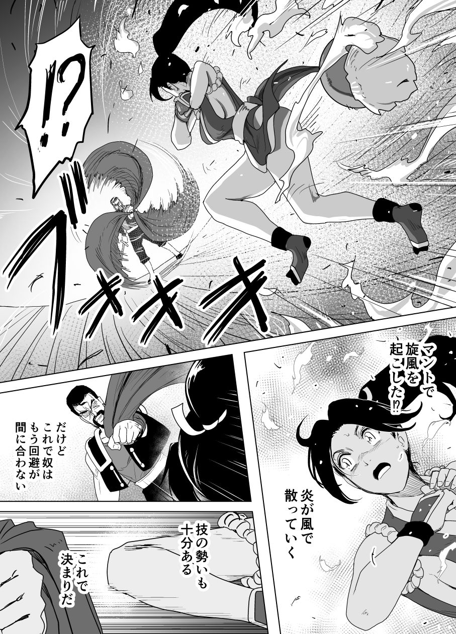 Haiki Shobun Shiranui Mai No.2 - Page 51