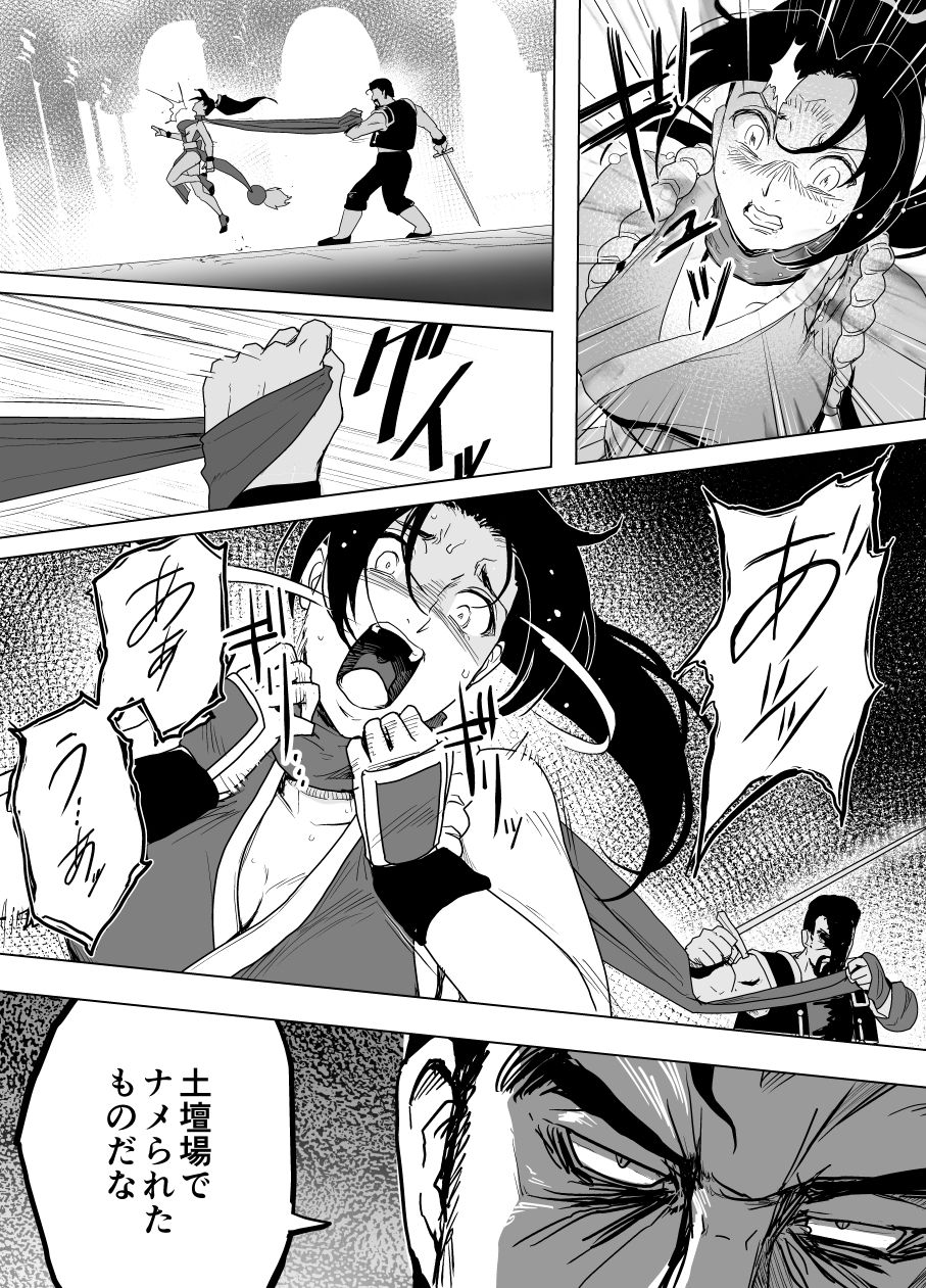 Haiki Shobun Shiranui Mai No.2 - Page 53