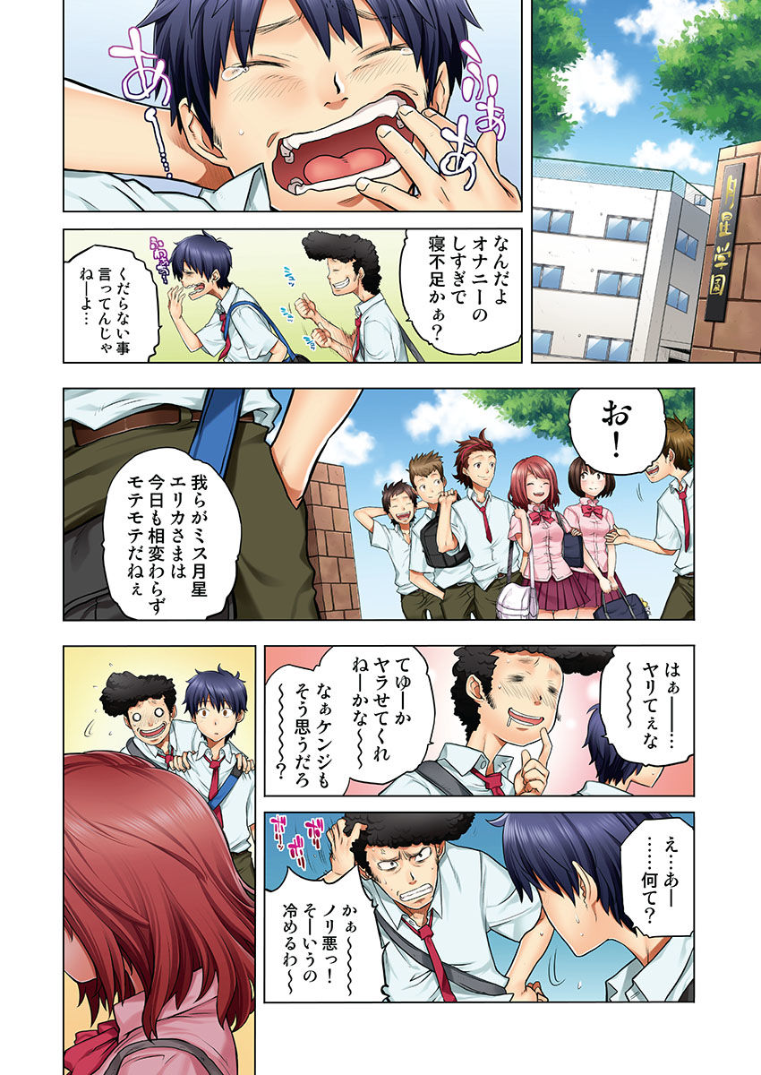Osananajimi wa Oyaji no Yome. - Page 30