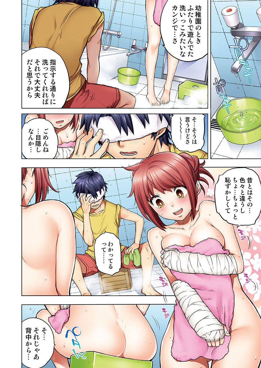 Osananajimi wa Oyaji no Yome. - Page 38