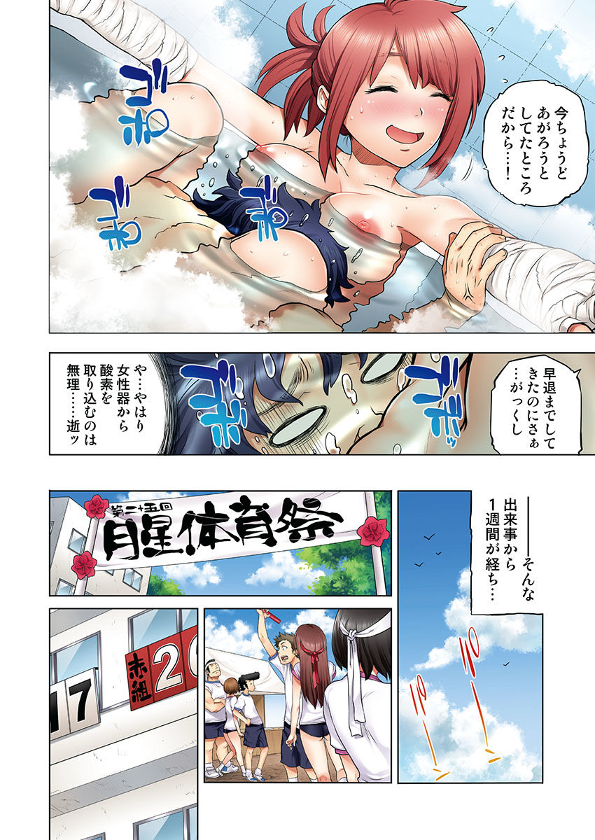 Osananajimi wa Oyaji no Yome. - Page 56