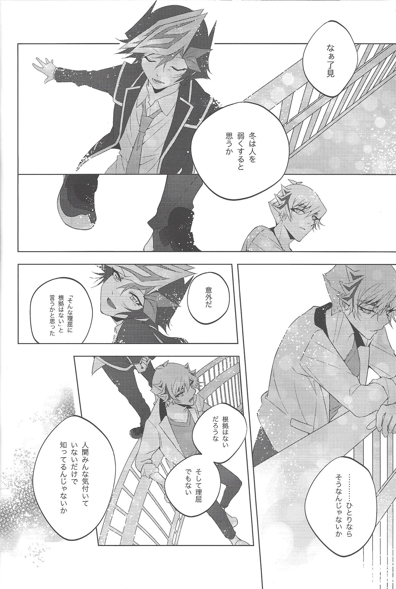 Hanasaku-bi made, perusepone - Page 23