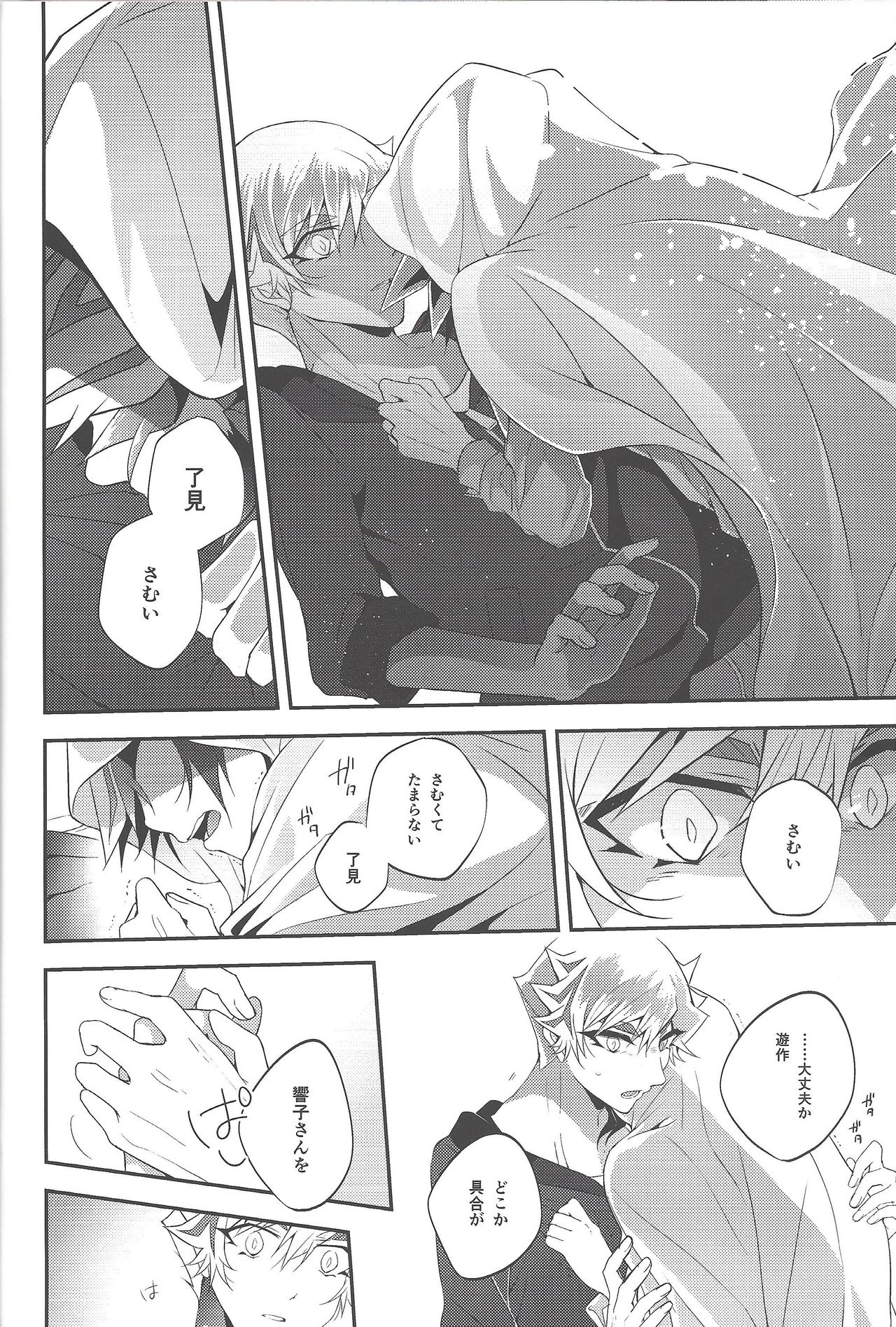 Hanasaku-bi made, perusepone - Page 25