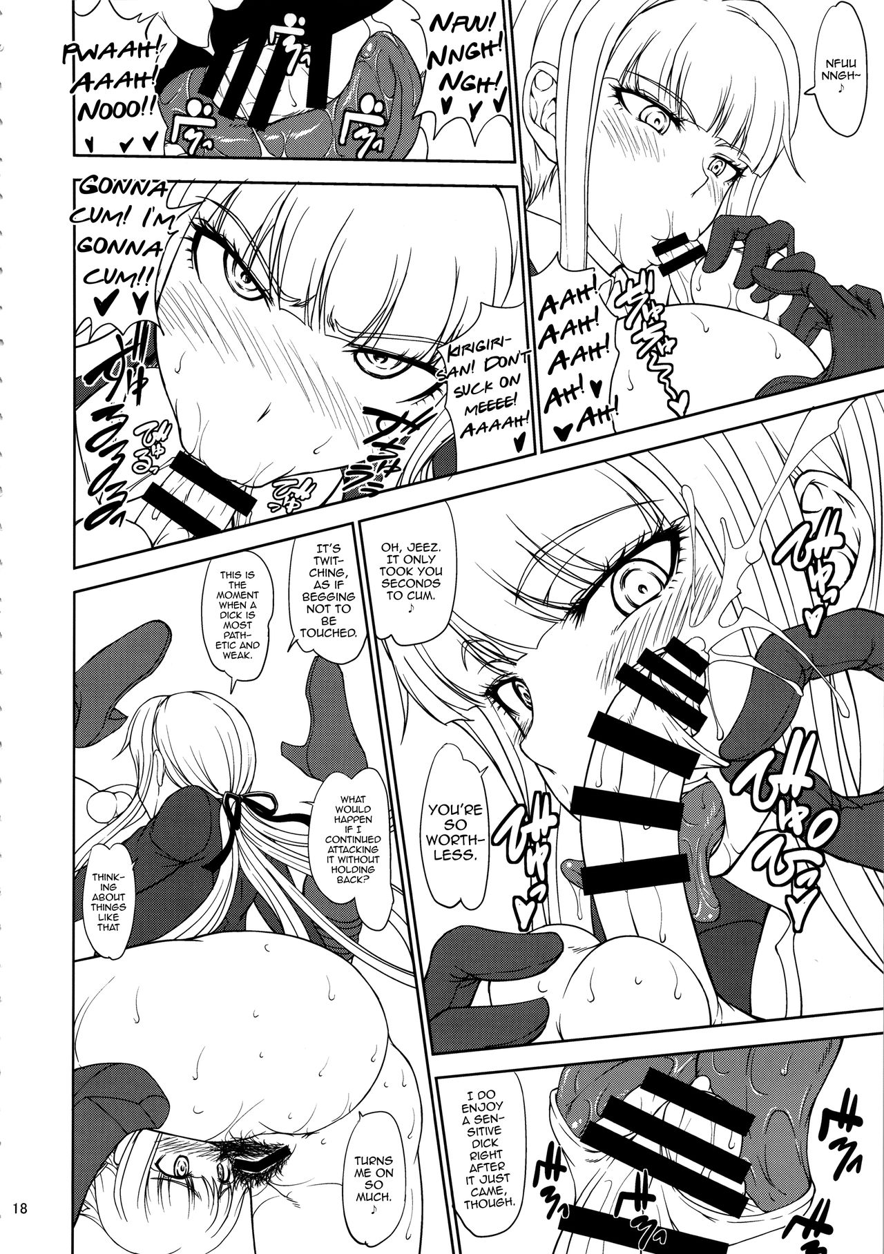 Chougenkai Hatsujou Koudou EVERFREE - Page 17