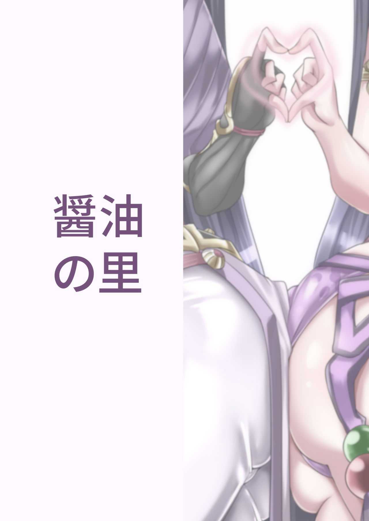 Double Raikou Kyousoukyoku - Page 26