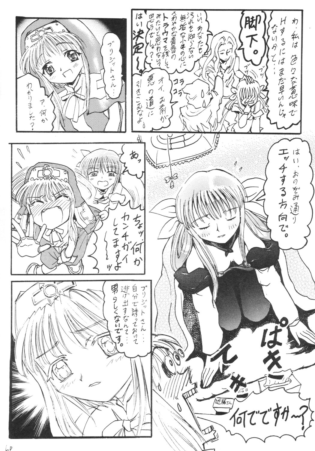 Preview page 7