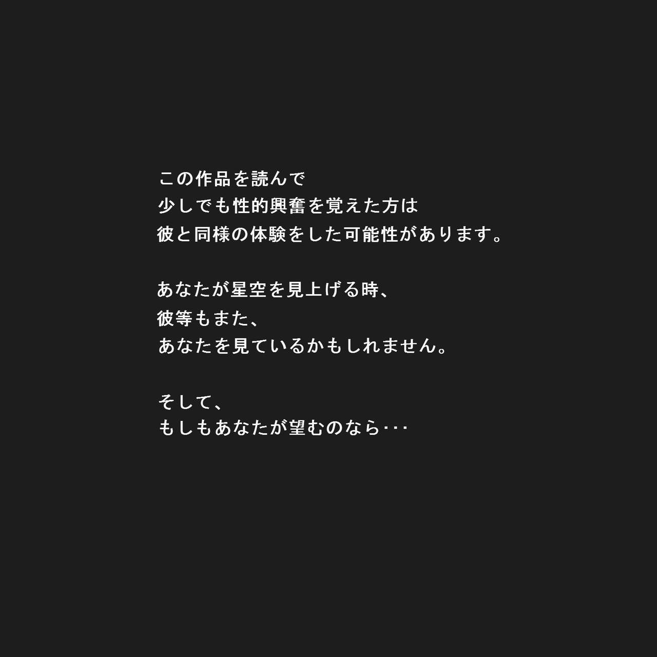 PHASE 4 ~ dai 4-shu sekkin soguu ~ - Page 19