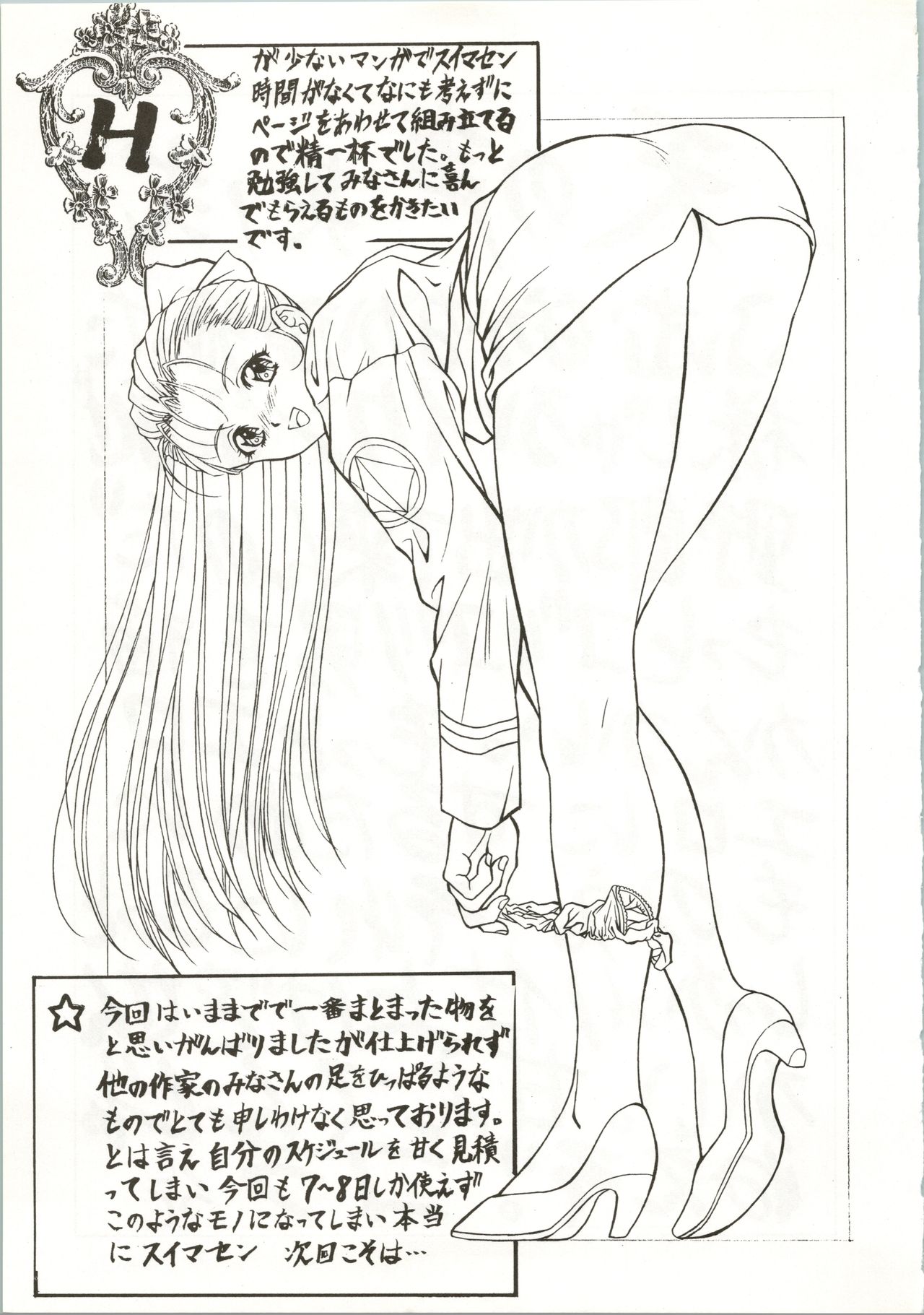 DRUGGERS HIGH!! III - Page 25