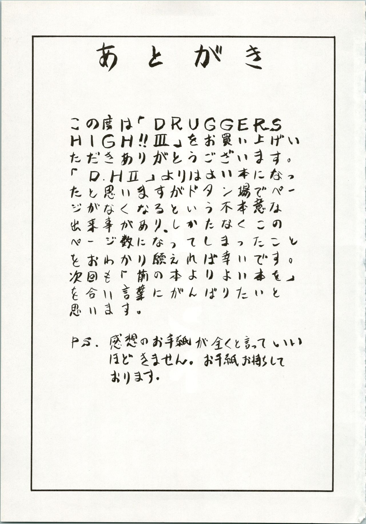 DRUGGERS HIGH!! III - Page 57