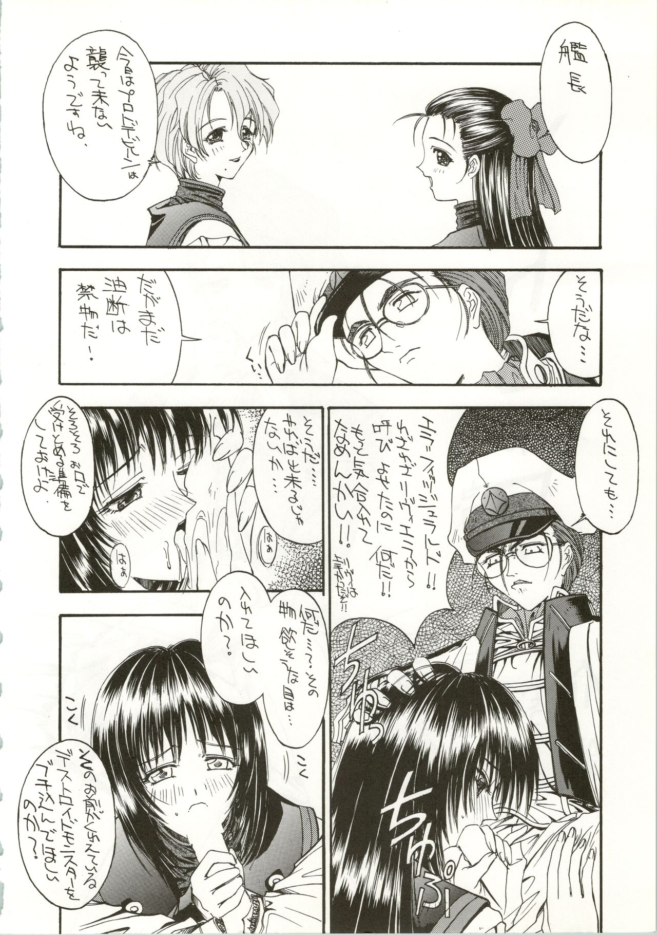 Preview page 6