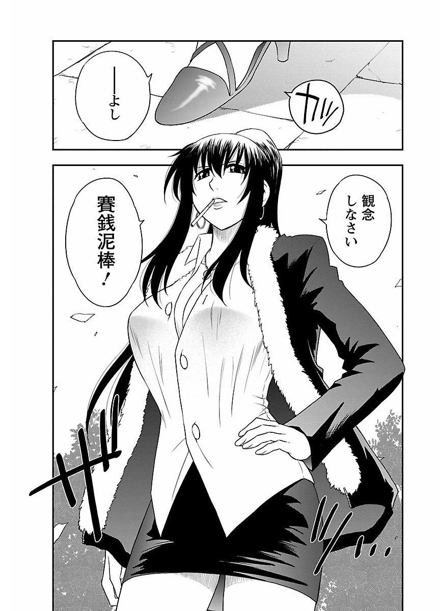 ピザッツこれくしょん ： 2 - Page 195