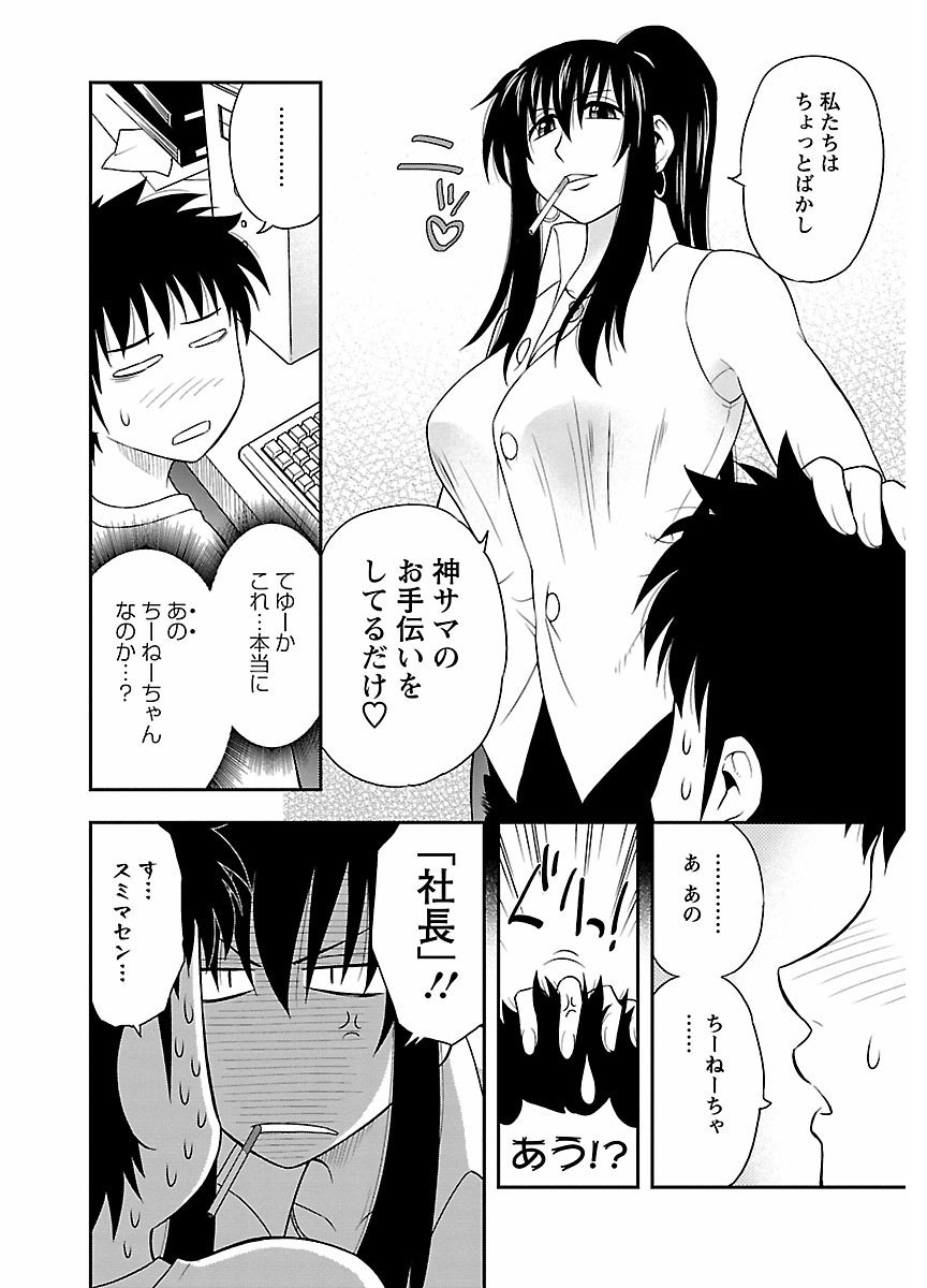 ピザッツこれくしょん ： 2 - Page 200
