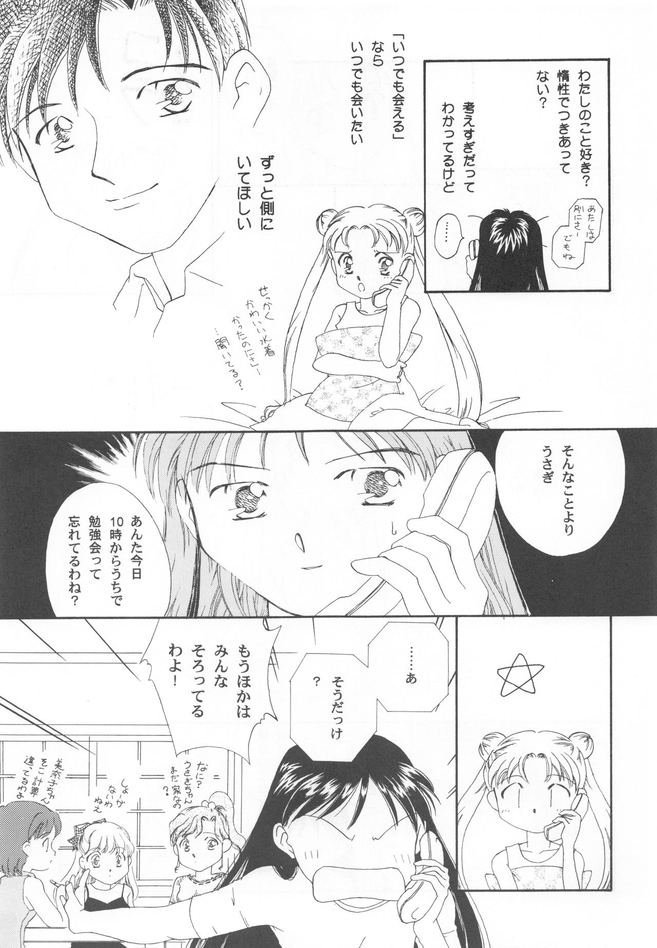 Be My Diamond! - Page 10