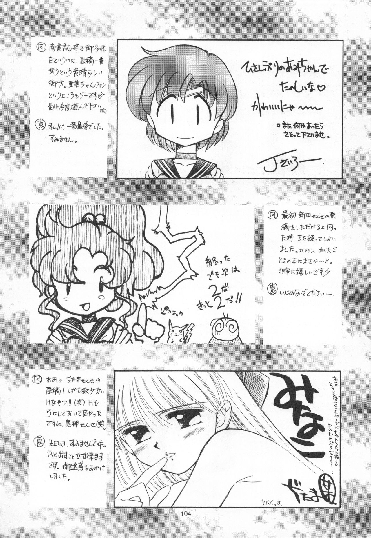Be My Diamond! - Page 95