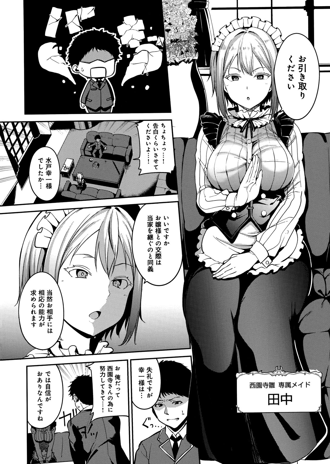Melty Limit - Page 128