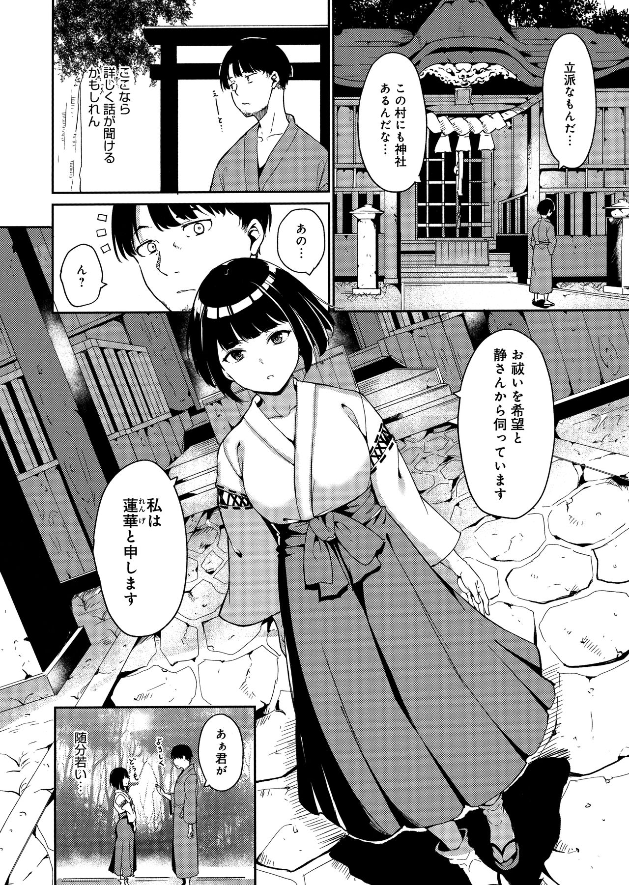 Melty Limit - Page 46