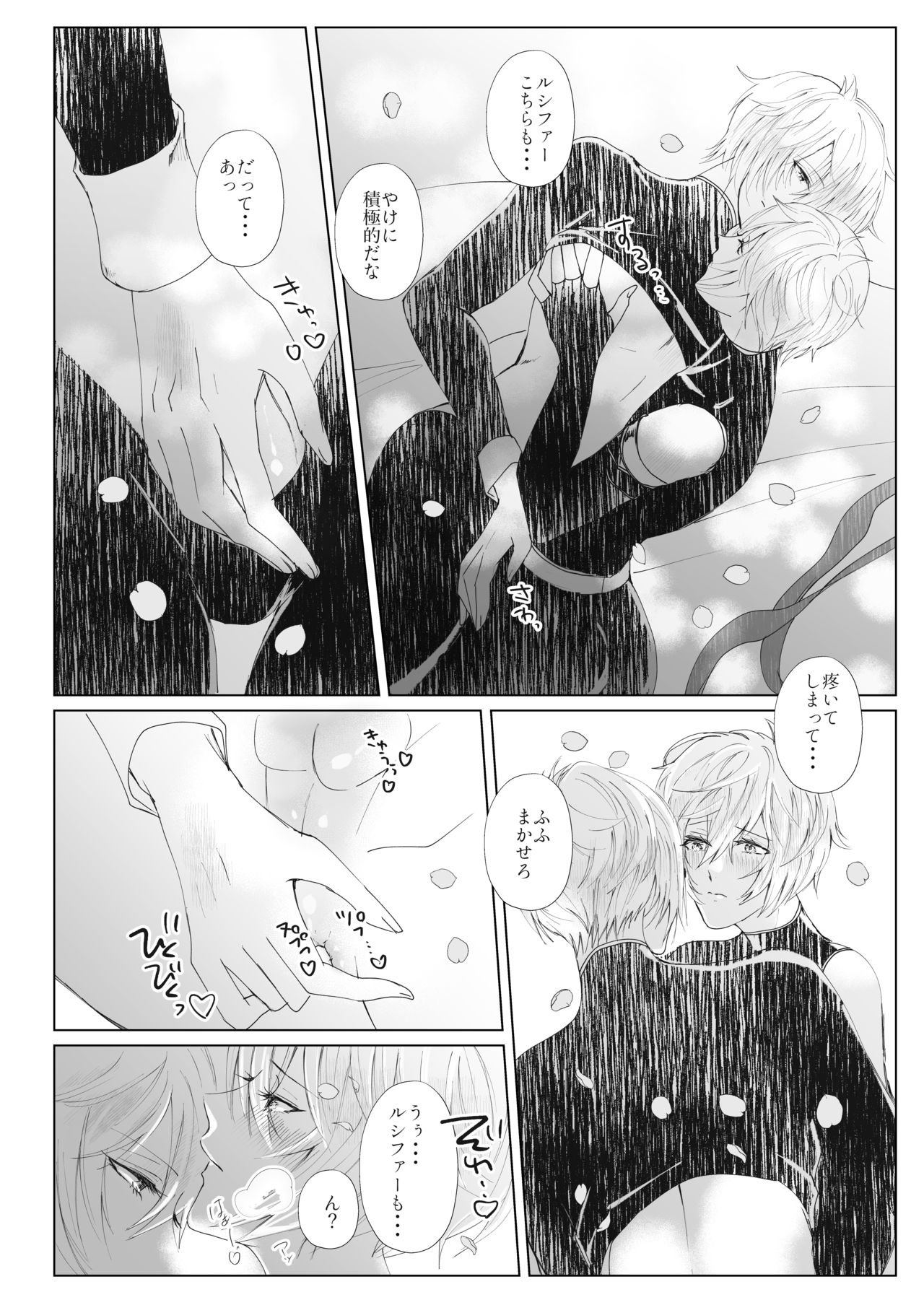 Vacances - Page 15