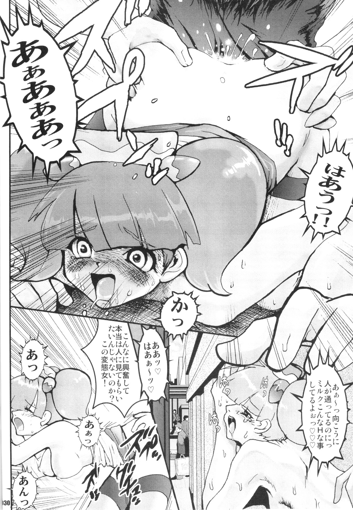 URAN-DACTORY WORKs 2004 special COMP MIX - Page 29