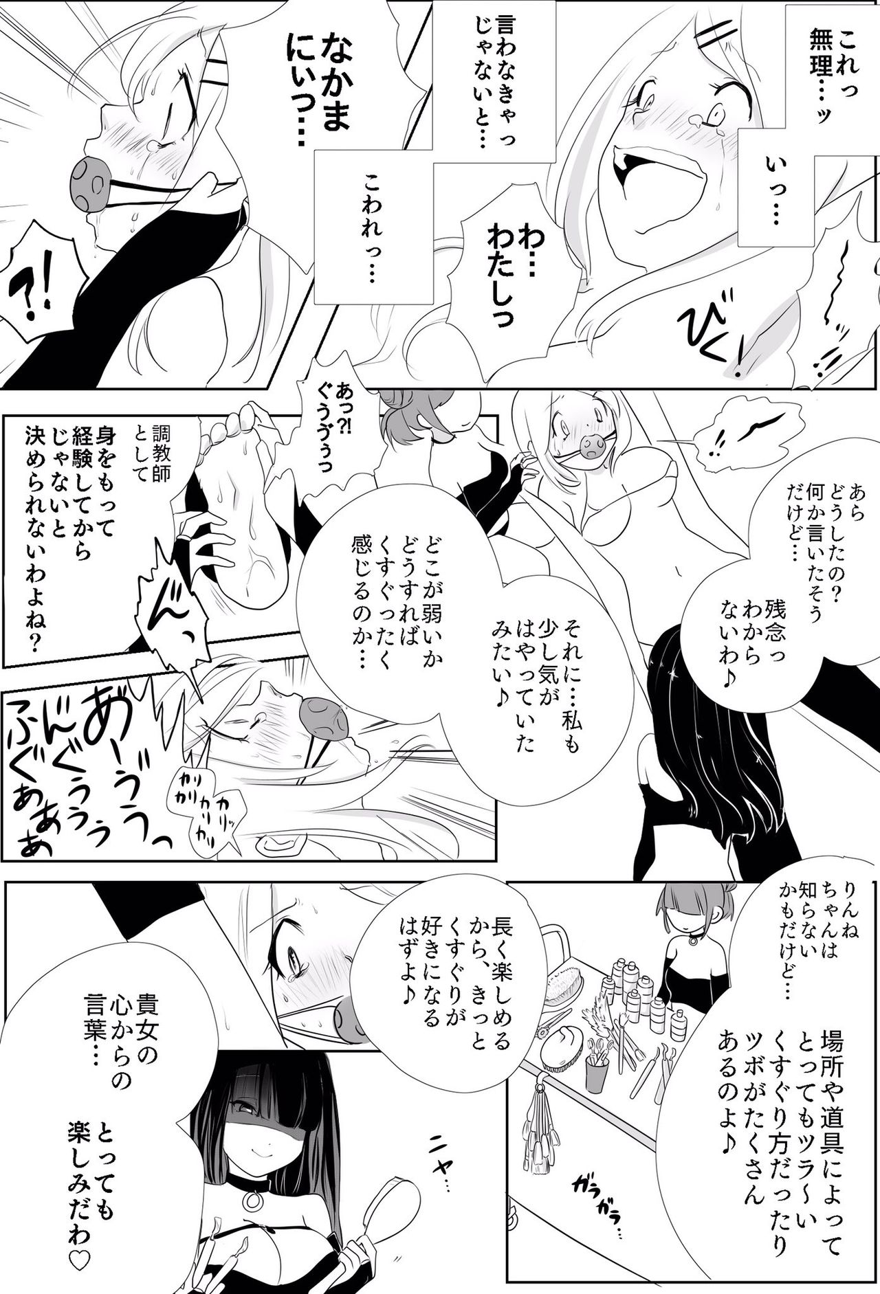 Kyonyuu JK Tettei Kusuguri Choukyou - Page 15