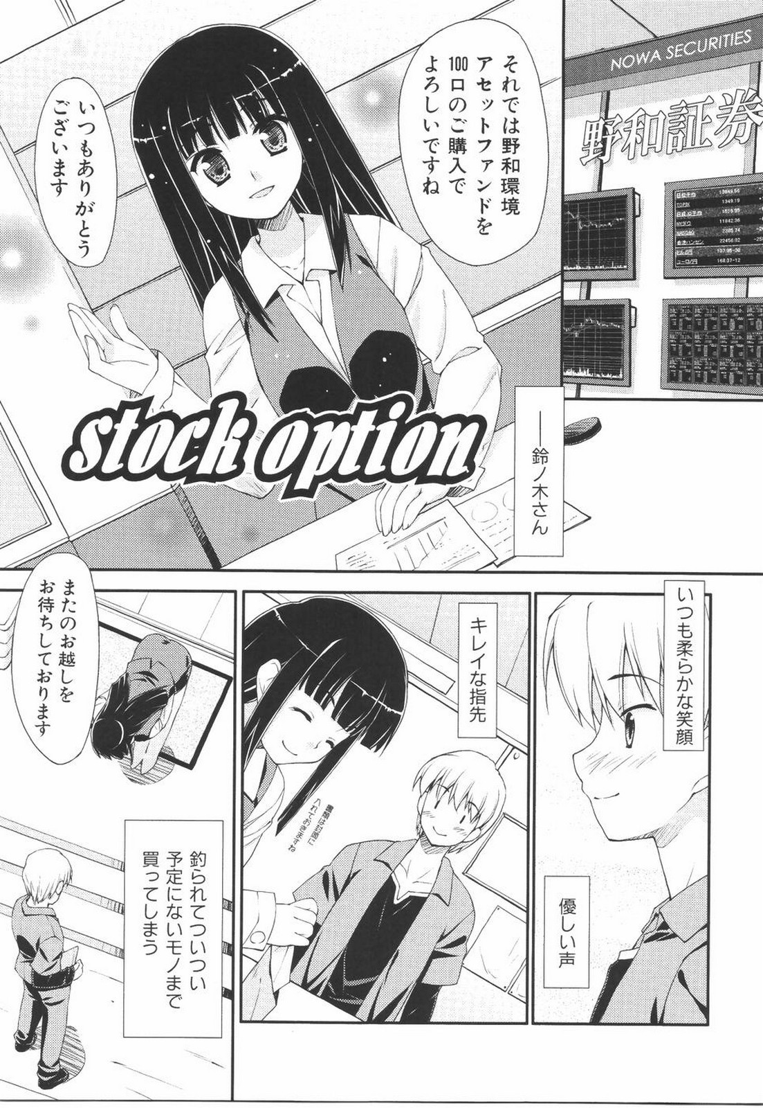I Love H - Page 113