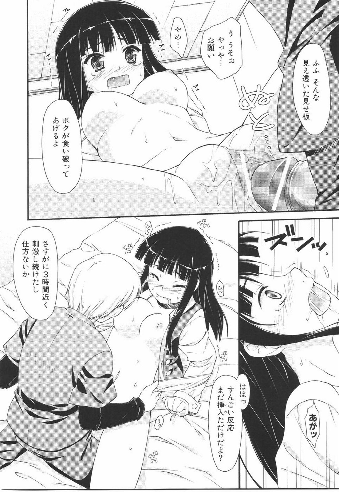 I Love H - Page 120