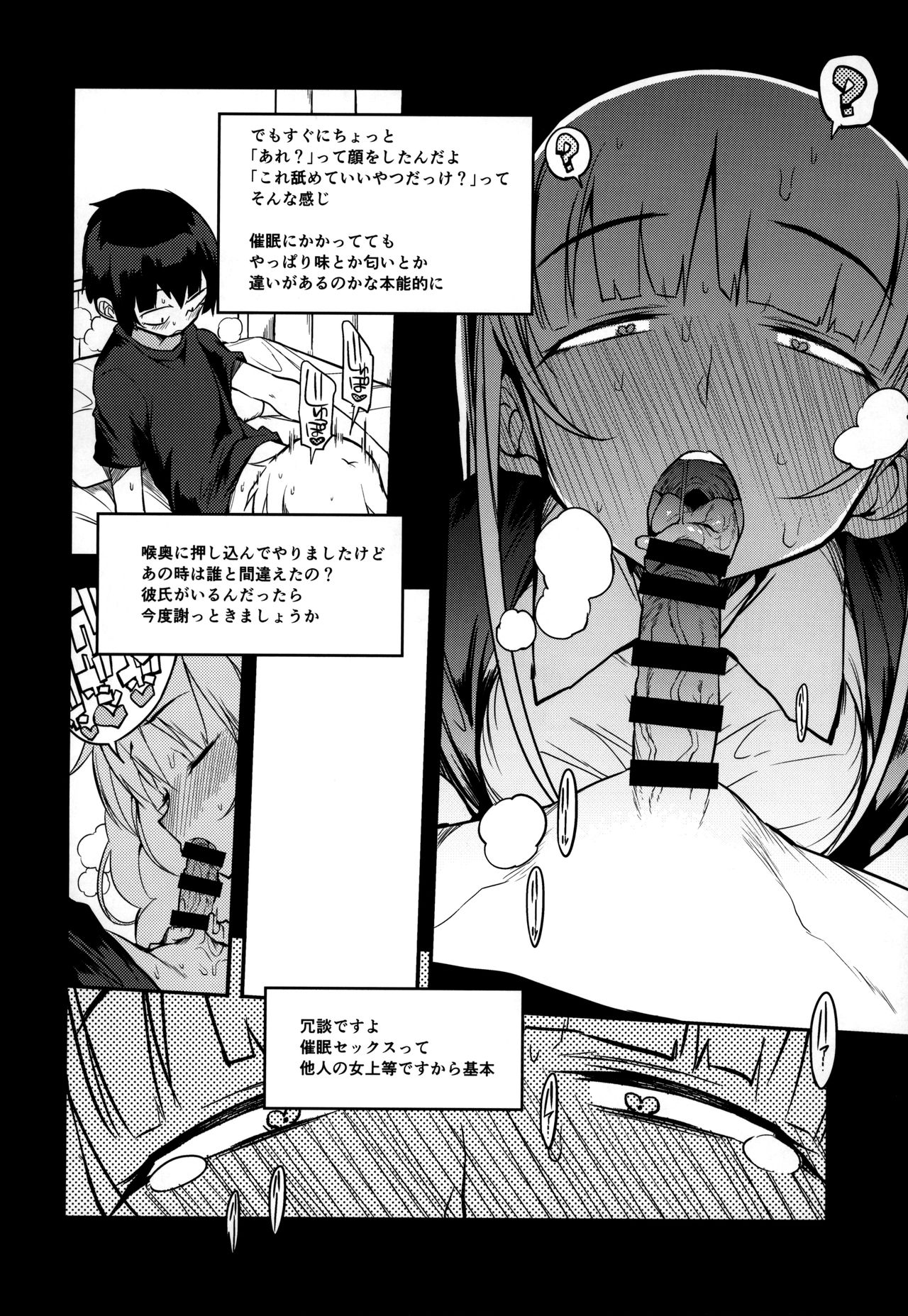 Page 11 of (COMITIA128) [Naitou2 (F4U)] Soku Ochi Sensei Saimin Commentary