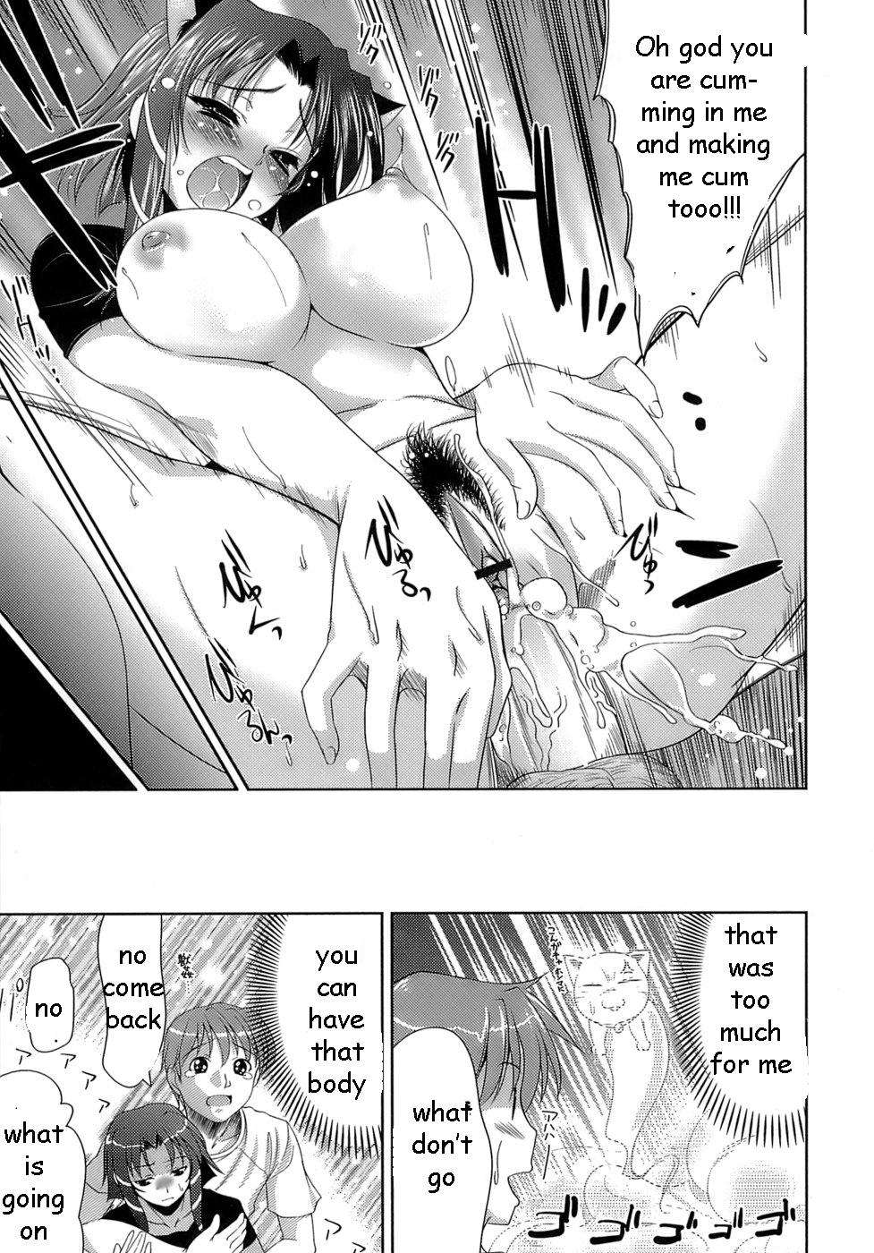 Page 15 of Pussy Possession [English] [Rewrite] [EZ Rewriter]