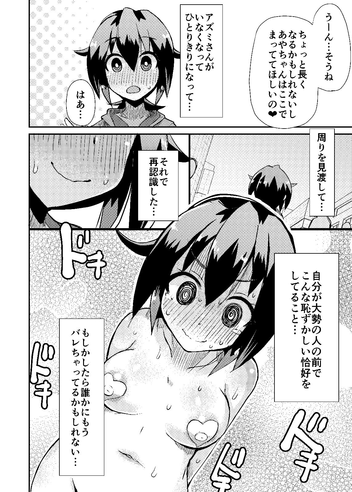 Roshutsu Choukyou Irai 4 - Page 16