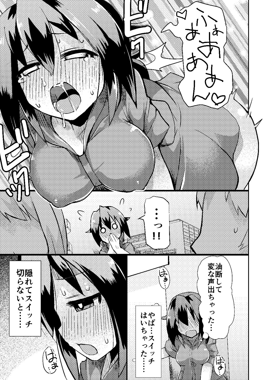 Roshutsu Choukyou Irai 4 - Page 19