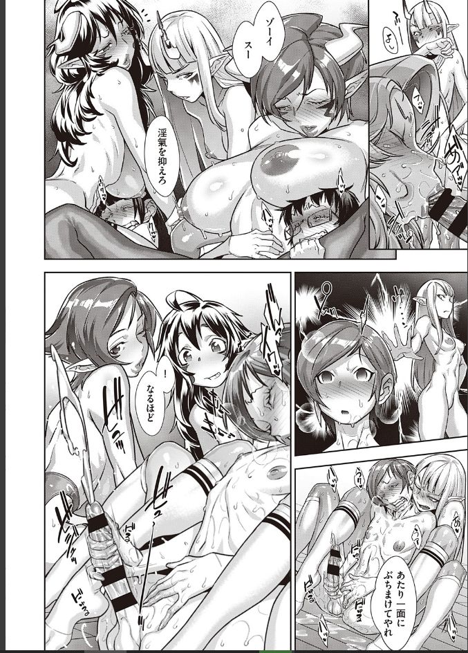 Kanjin Kaname no Akuma Gaku Ch.5 - Page 9