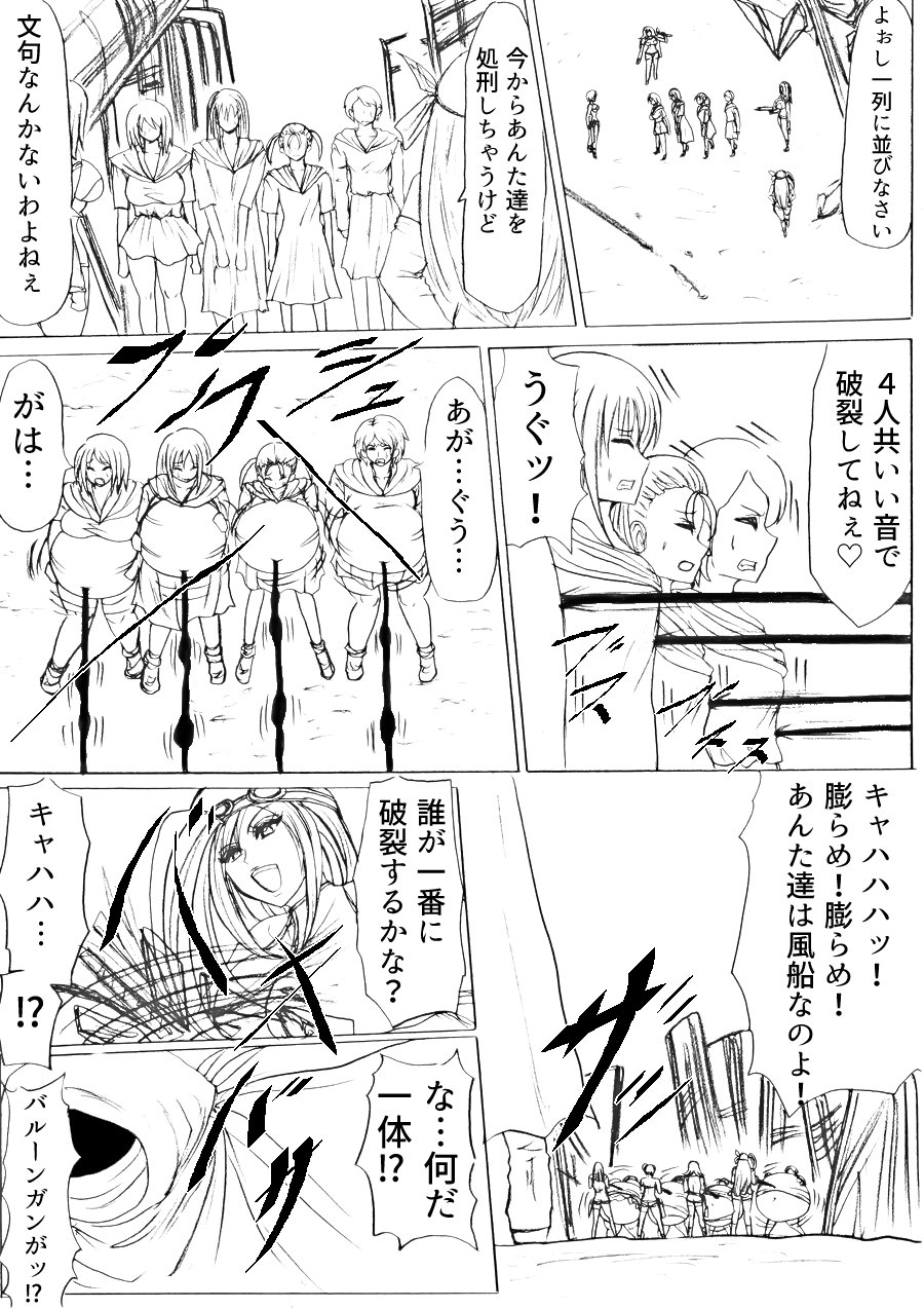 脂肪ゆうぎ第1闘 Fat Yugi First Fight - Page 40