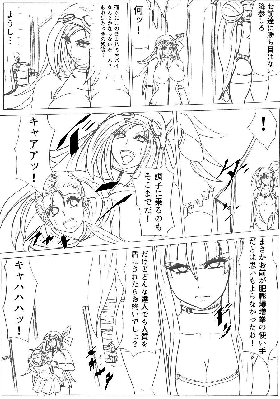 脂肪ゆうぎ第1闘 Fat Yugi First Fight - Page 46
