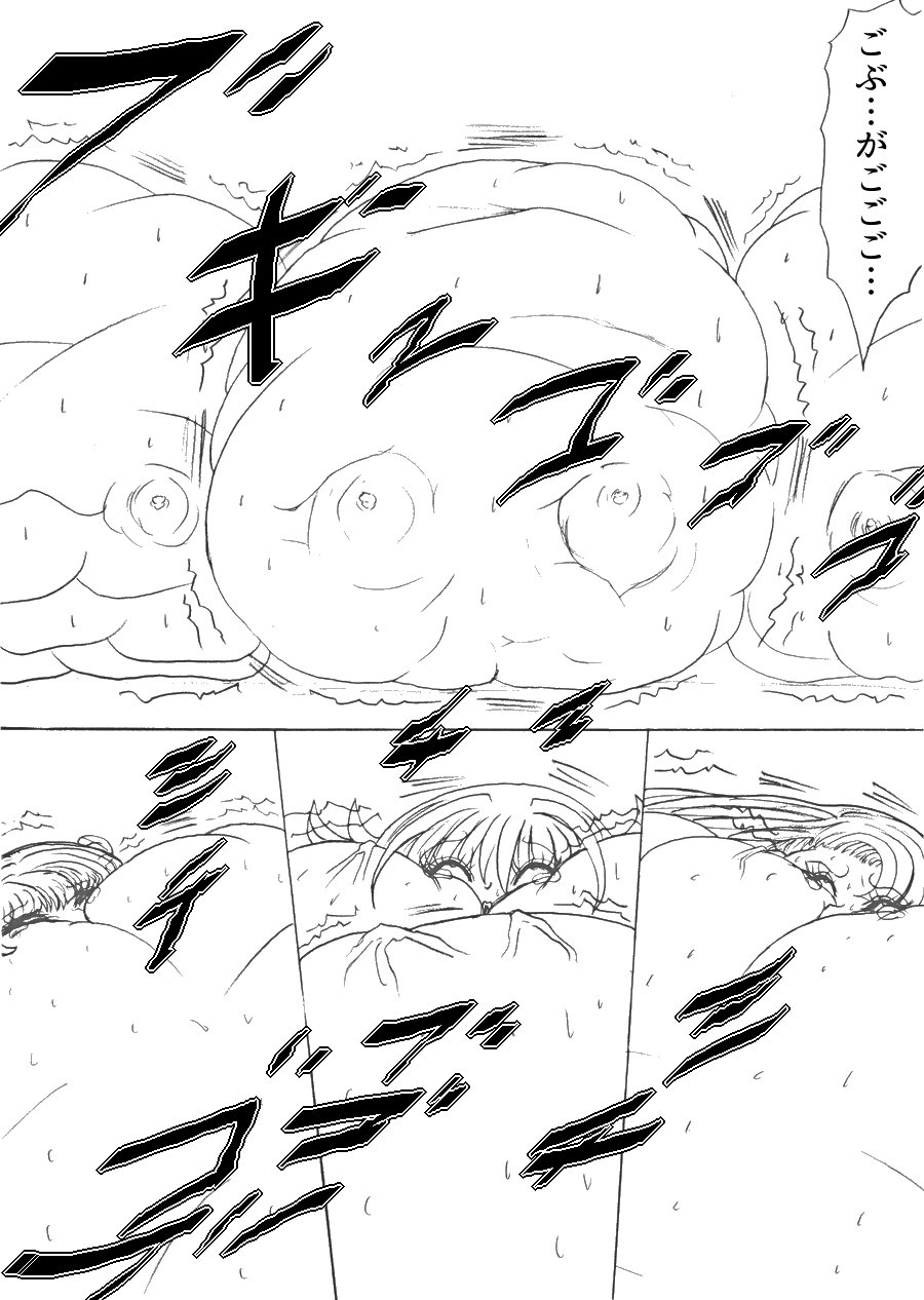 脂肪ゆうぎ第1闘 Fat Yugi First Fight - Page 55