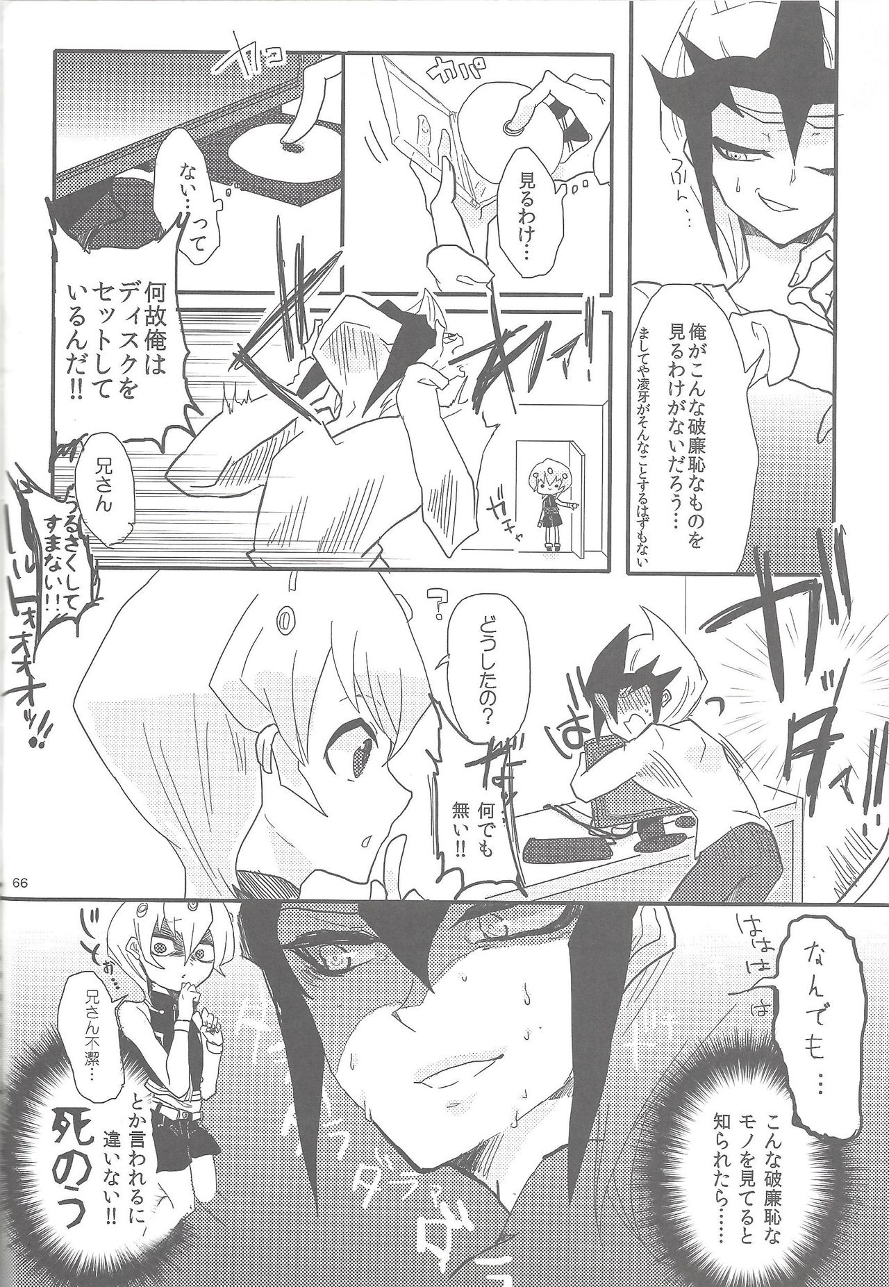 XtasYZ Summon ~Kamishiro Ryoga~ - Page 38