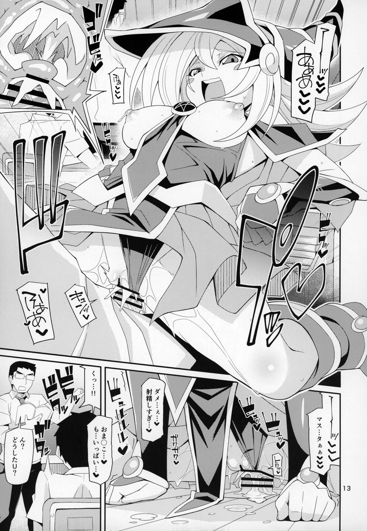 BMG -Shimobe- ga Iru Seikatsu - Page 12