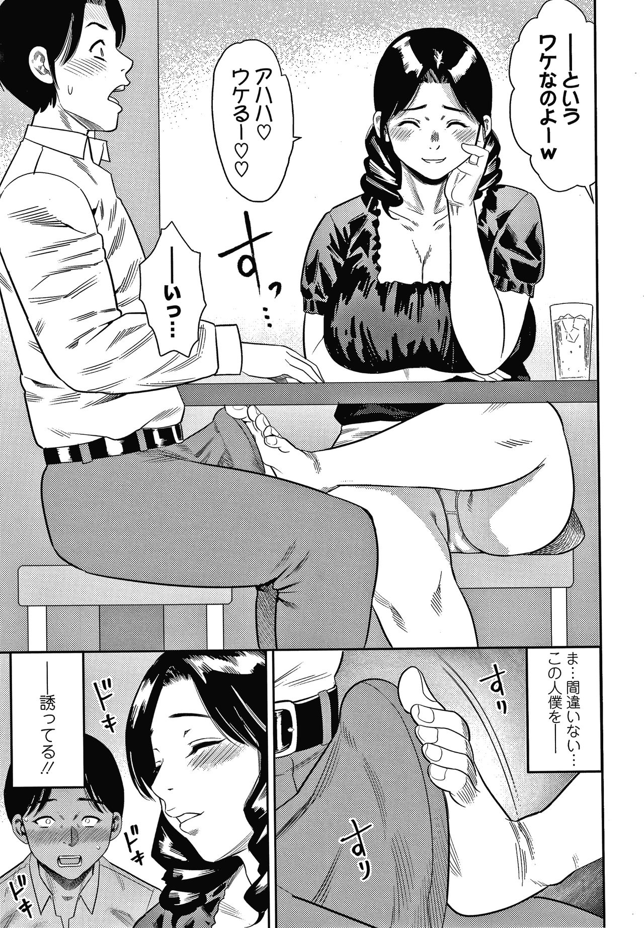 Hitozuma Chu - Doku - Page 126