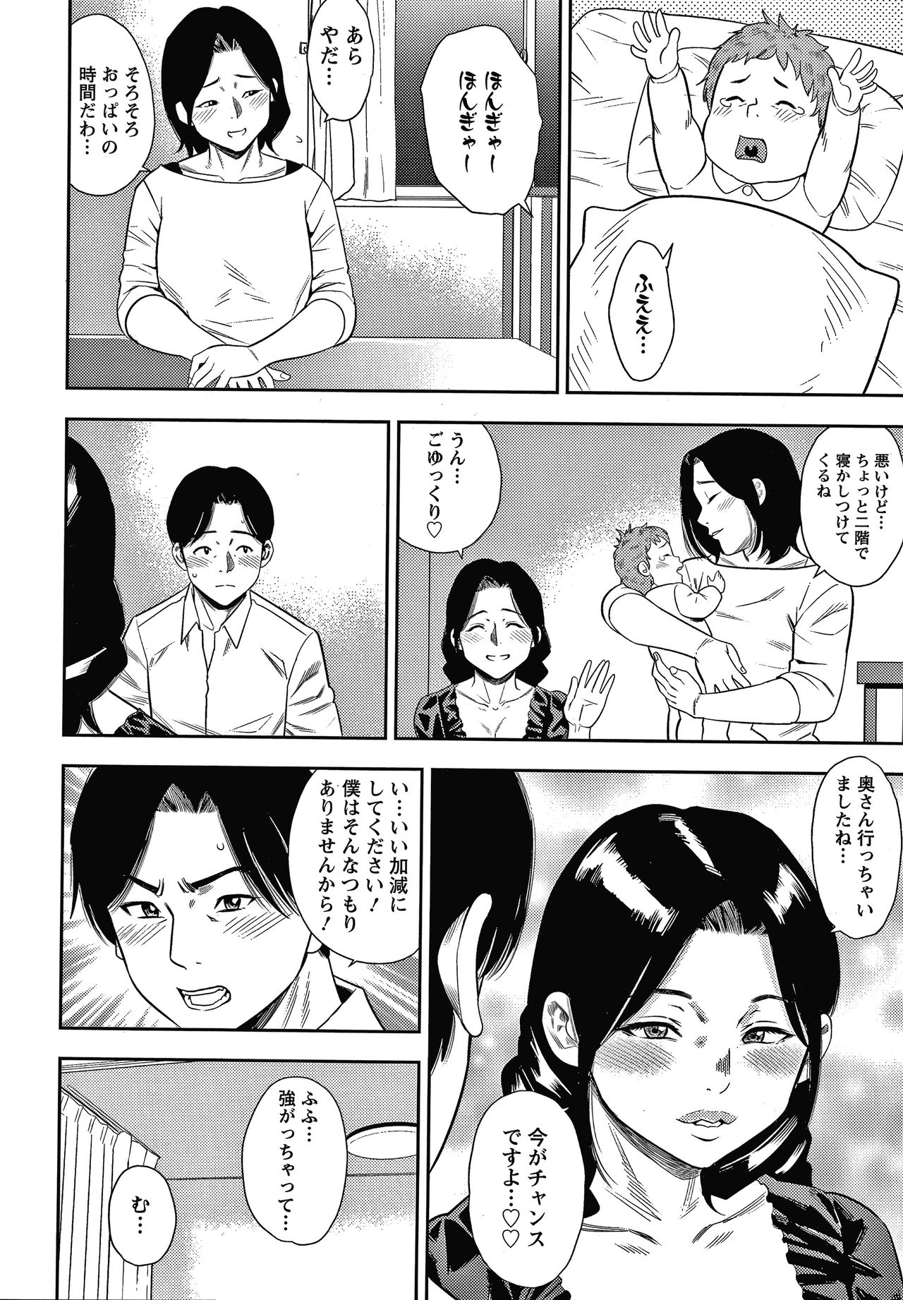 Hitozuma Chu - Doku - Page 127