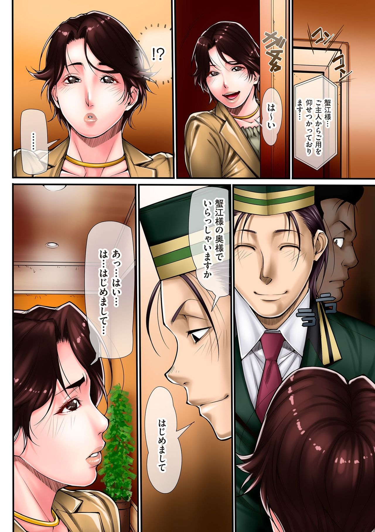 Hitodzuma Chokyo Nisshi - Page 76