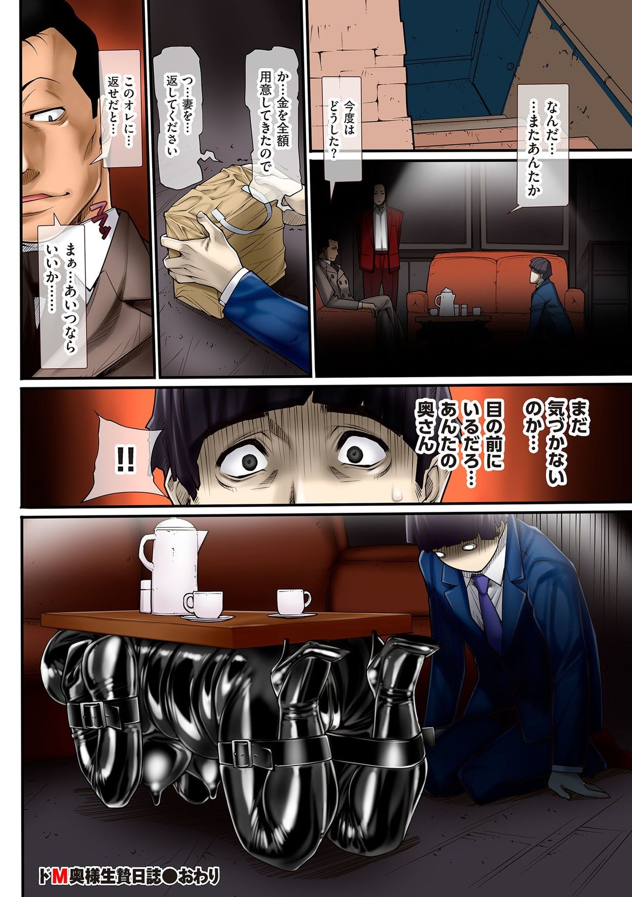 Hitodzuma Chokyo Nisshi - Page 92