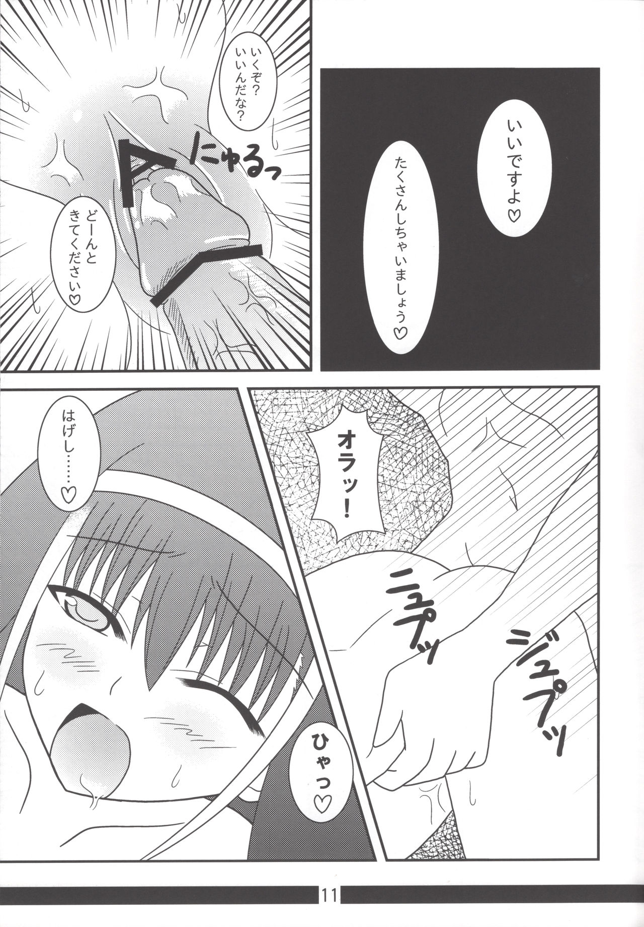 A.I.#11 - Page 10