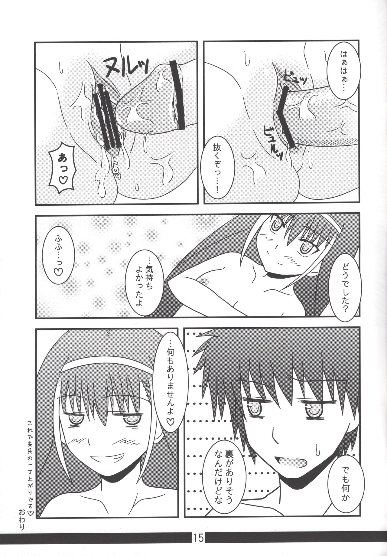 A.I.#11 - Page 14