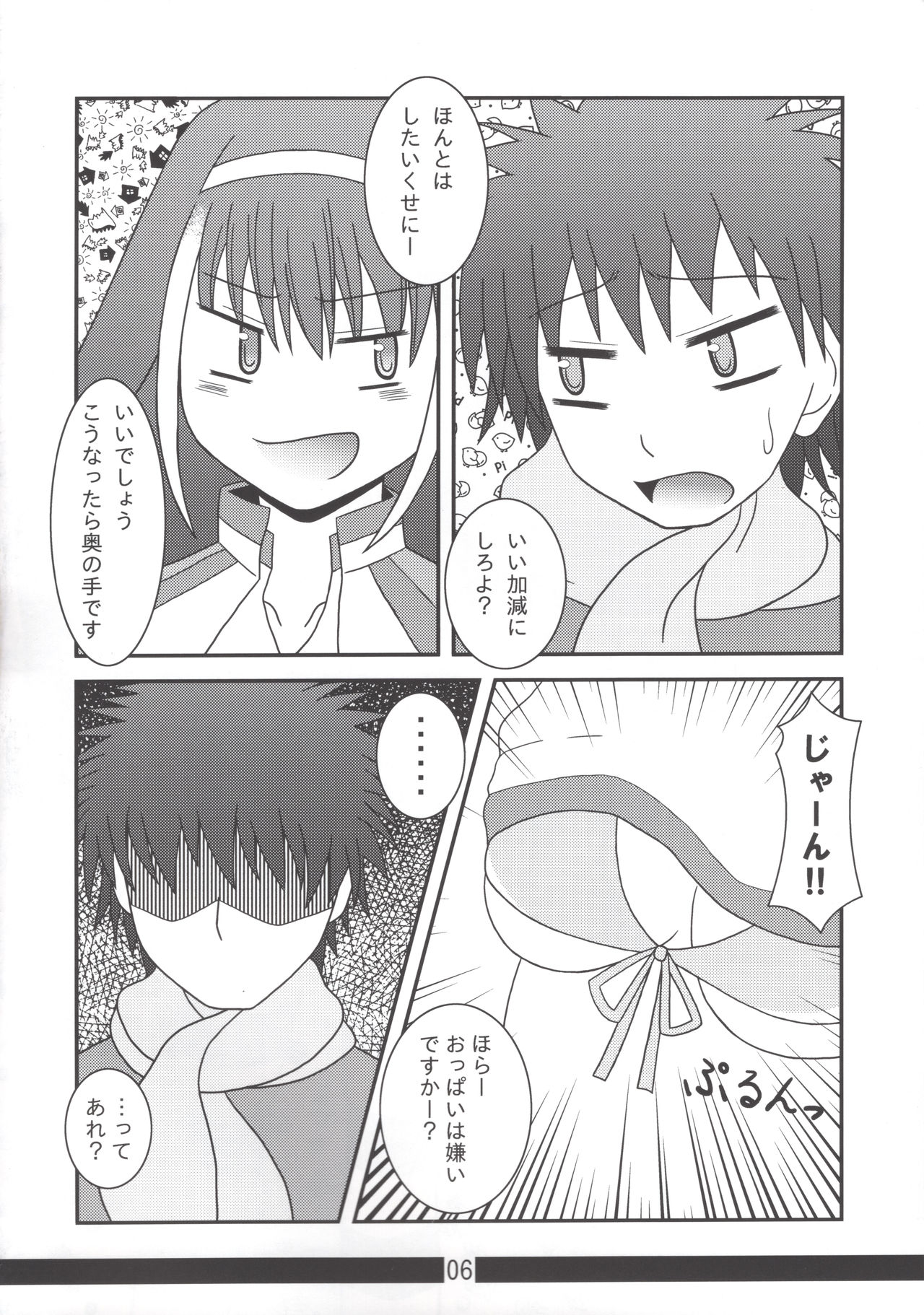 Preview page 5