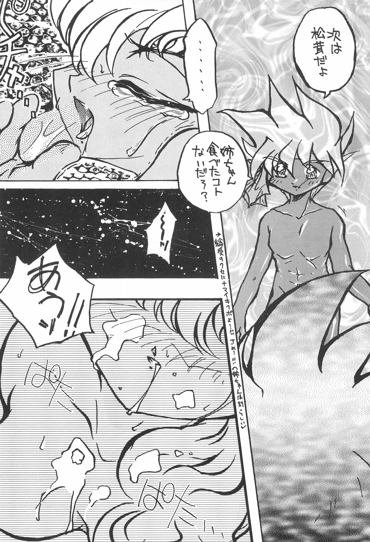 Gokuraku Tokkyuu AMINO - Page 38