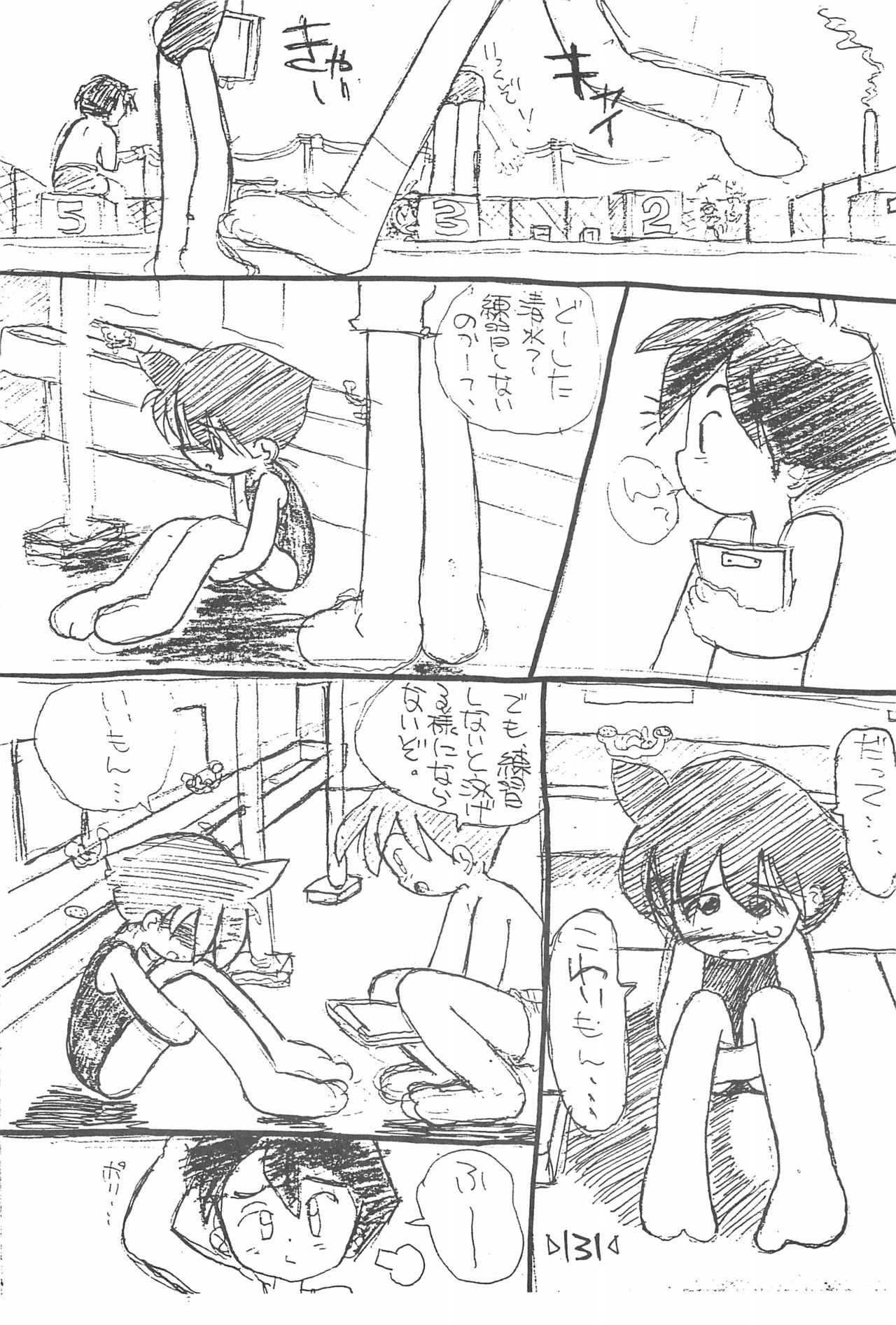 Rakubakibon - Page 133