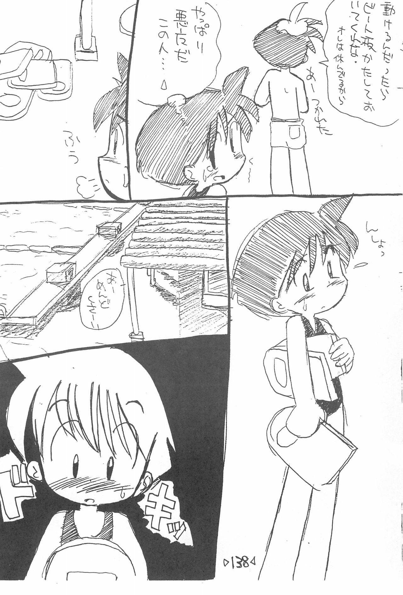 Rakubakibon - Page 140