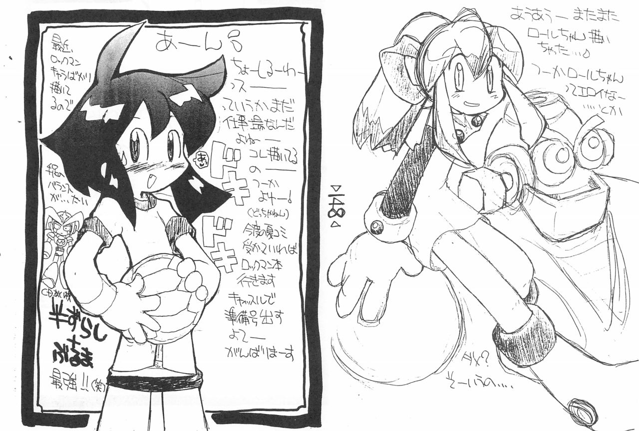 Rakubakibon - Page 150