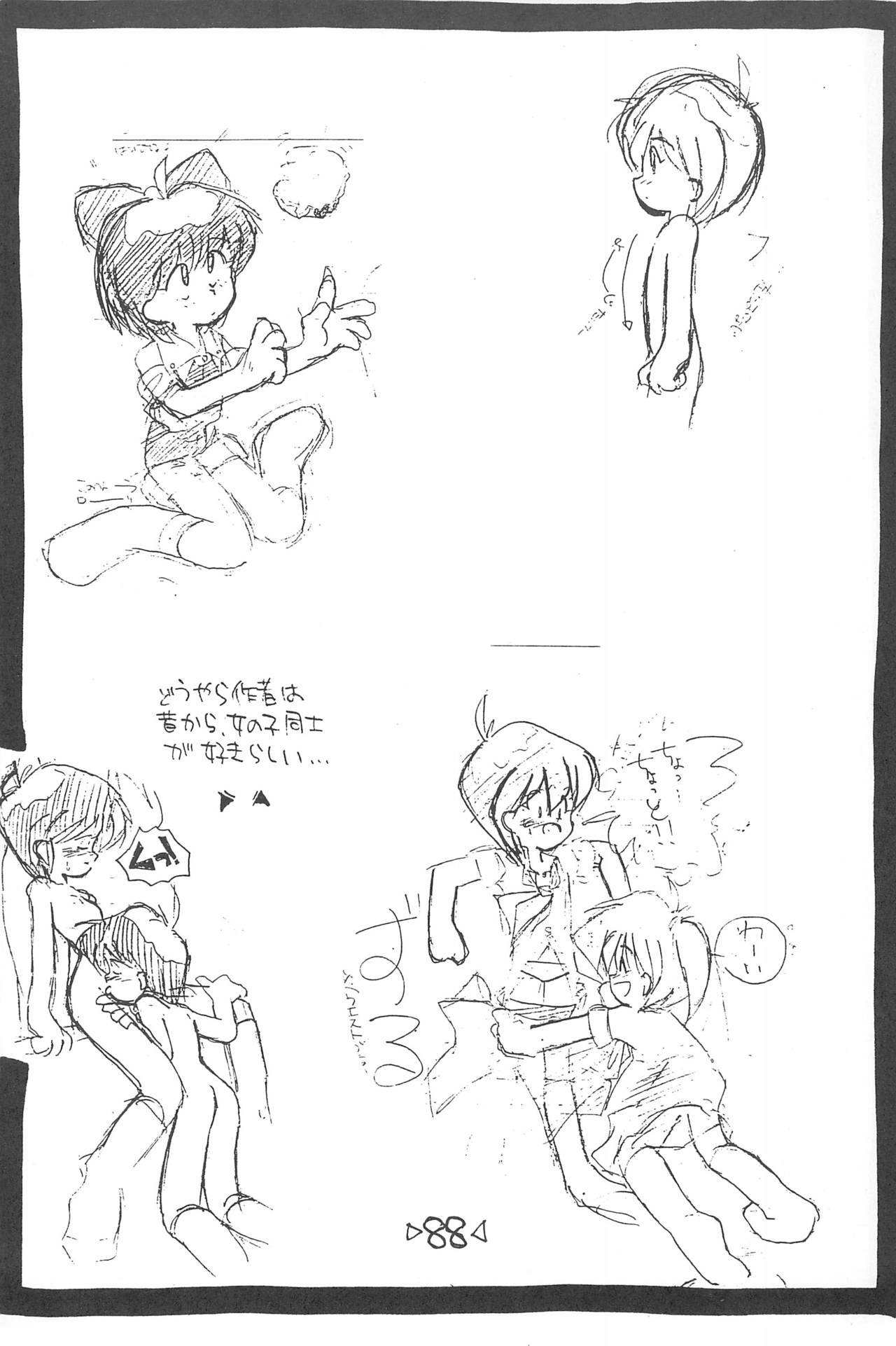 Rakubakibon - Page 90